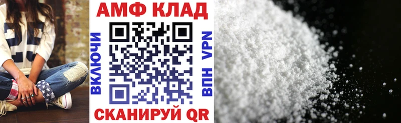 Амфетамин VHQ  Купить закладки  Дедовск 