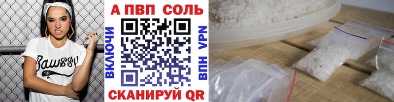 Купить закладки  Дедовск  A-PVP VHQ 