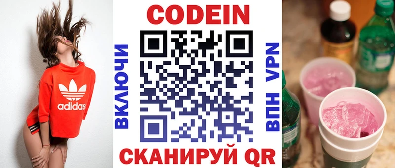 Купить  Дедовск  Кодеиновый сироп Lean Purple Drank 