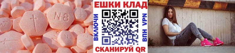 ЭКСТАЗИ 300 mg  Купить закладки  Дедовск 