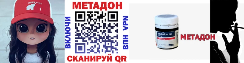 Купить где  Дедовск  Метадон VHQ 